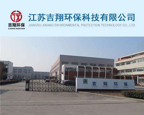 案例-江蘇吉翔環(huán)?？萍加邢薰?>
                    </div>
                    <div   id=