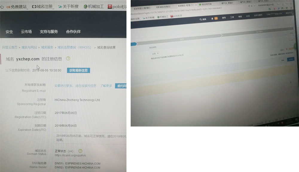 域名沒有及時續(xù)費，贖回要收費1600元