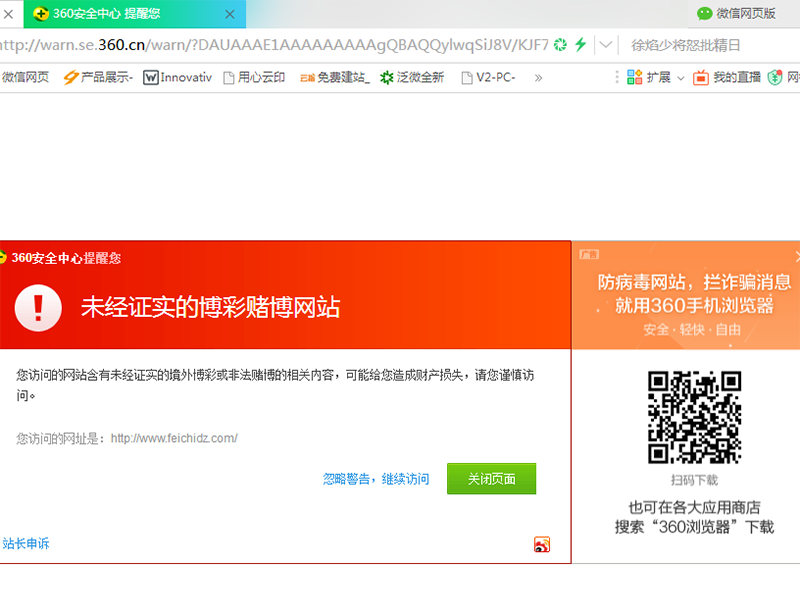 代碼漏洞招黑客入侵，植入惡意廣告
